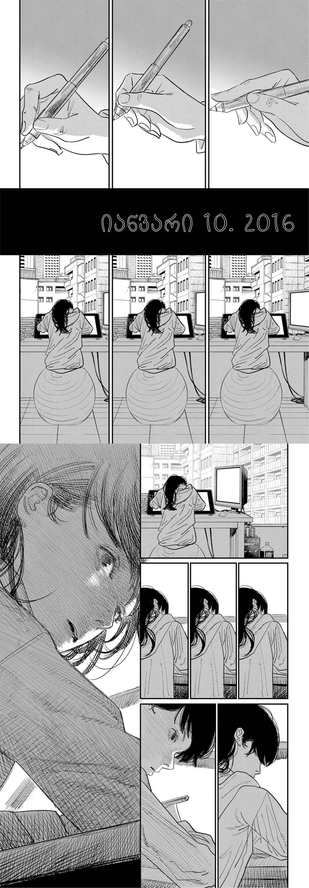Look Back Chapter ? - Page 39