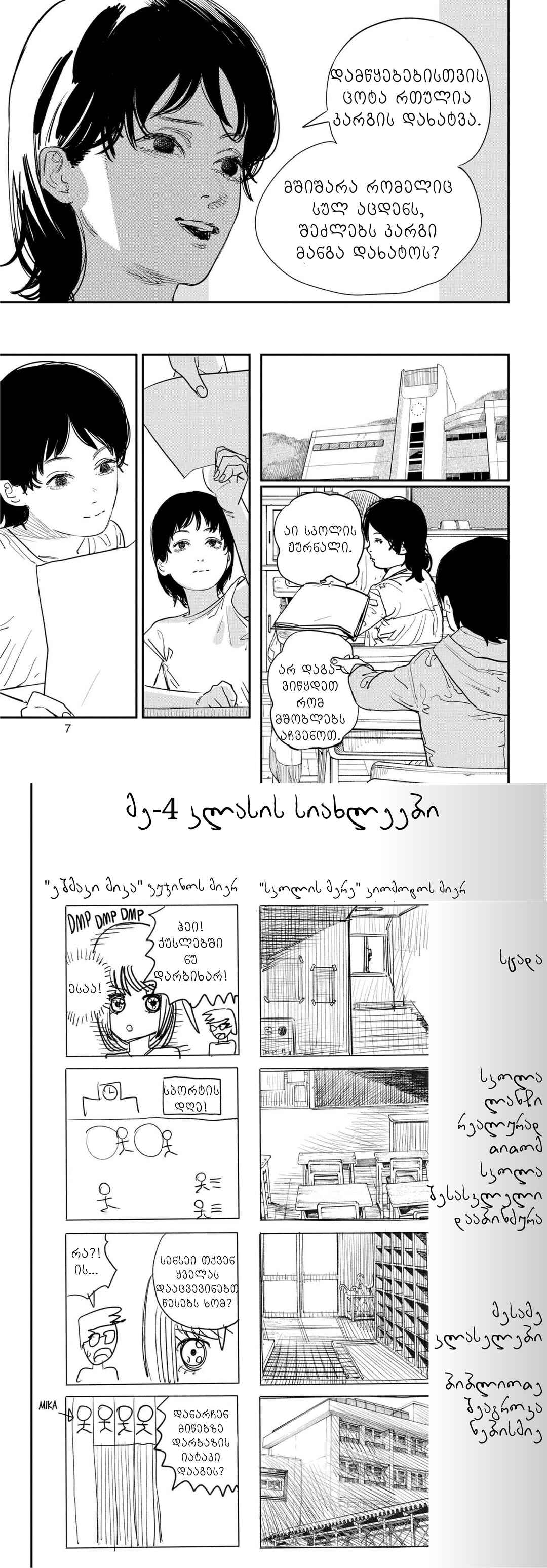 Look Back Chapter ? - Page 4