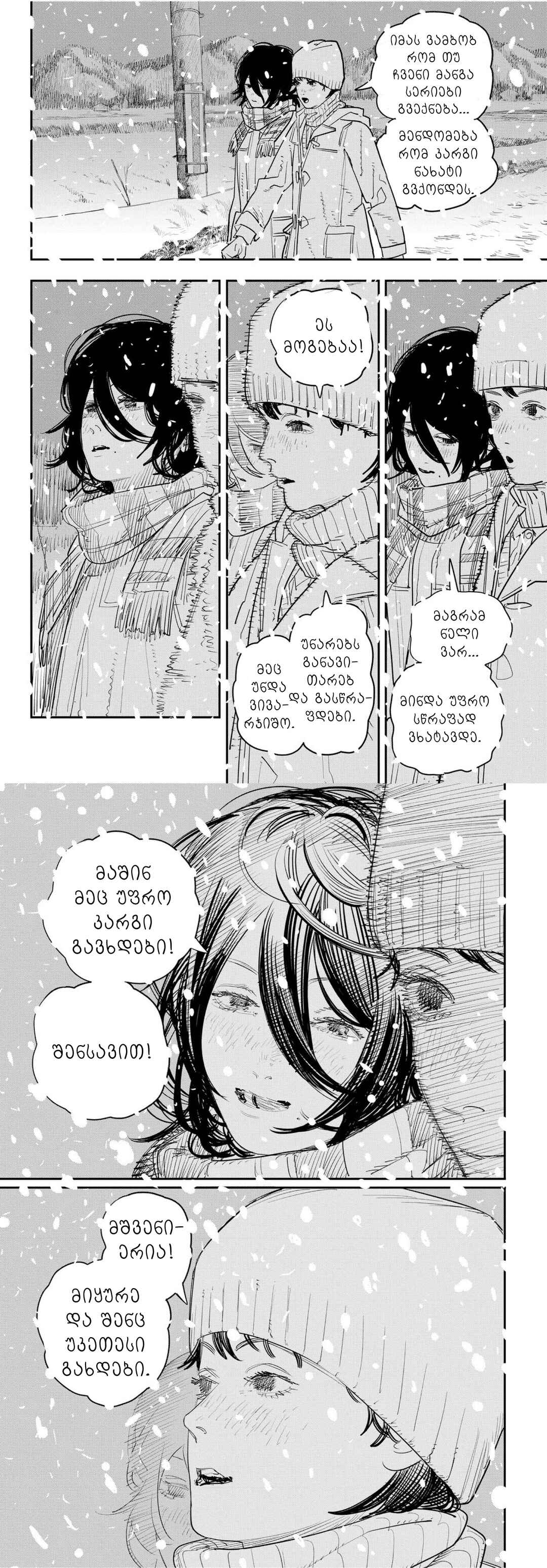 Look Back Chapter ? - Page 42