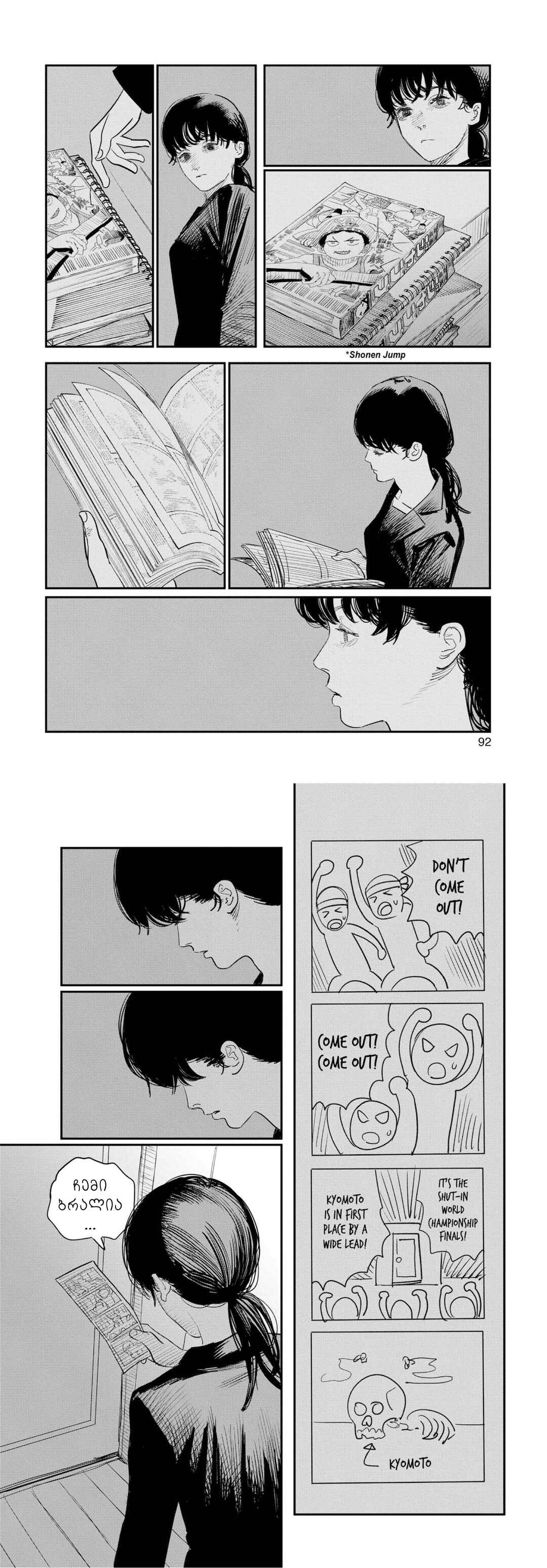 Look Back Chapter ? - Page 46