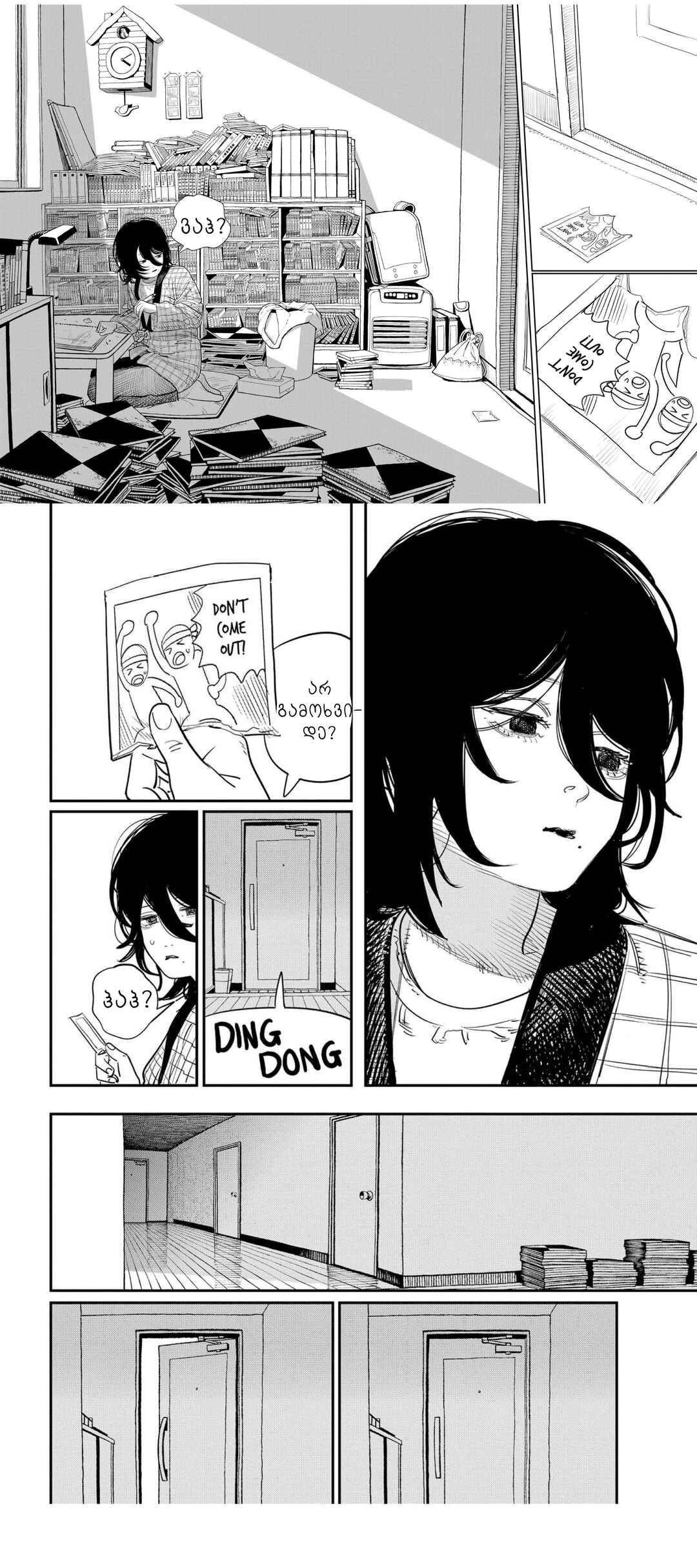 Look Back Chapter ? - Page 49
