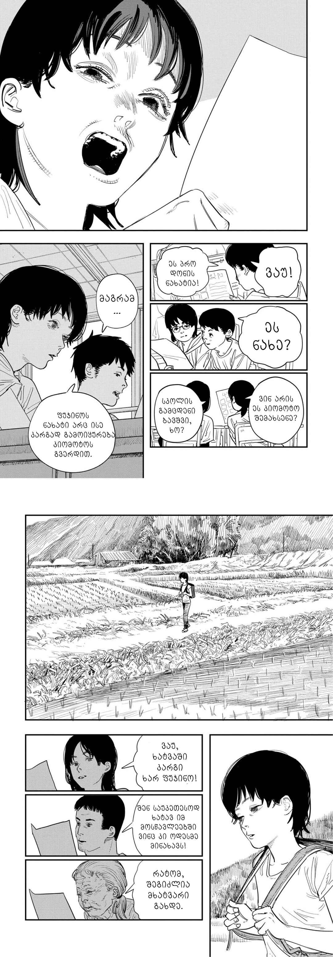 Look Back Chapter ? - Page 5