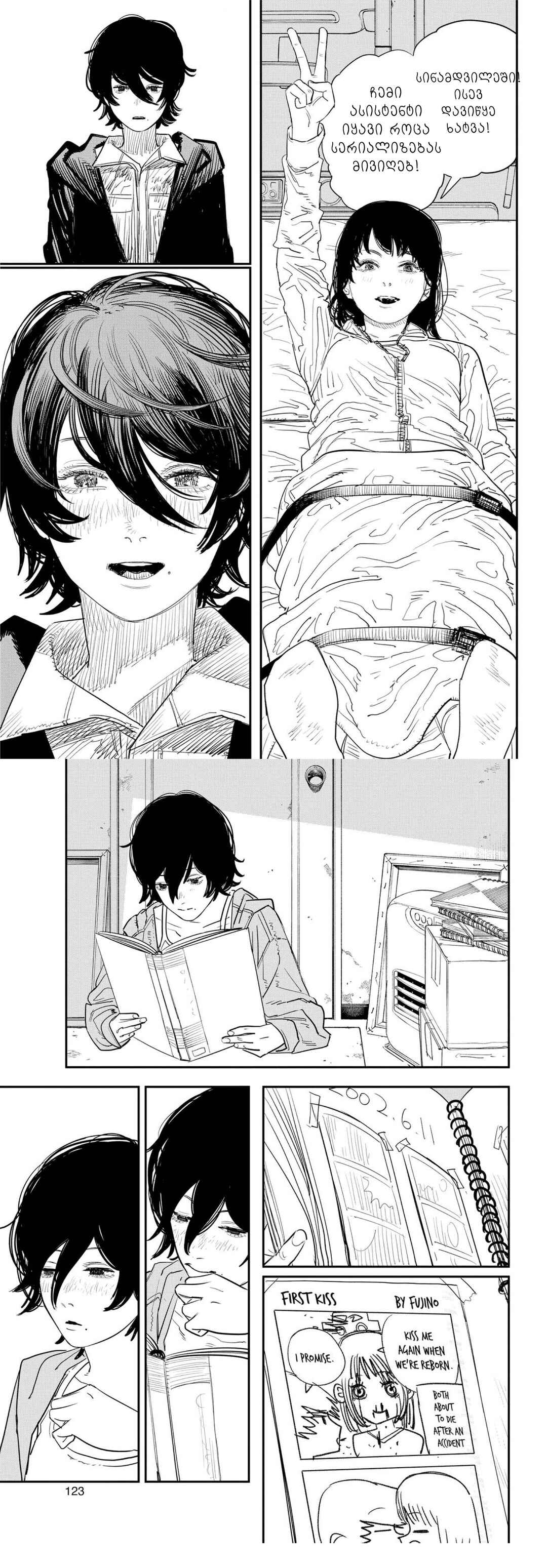 Look Back Chapter ? - Page 59