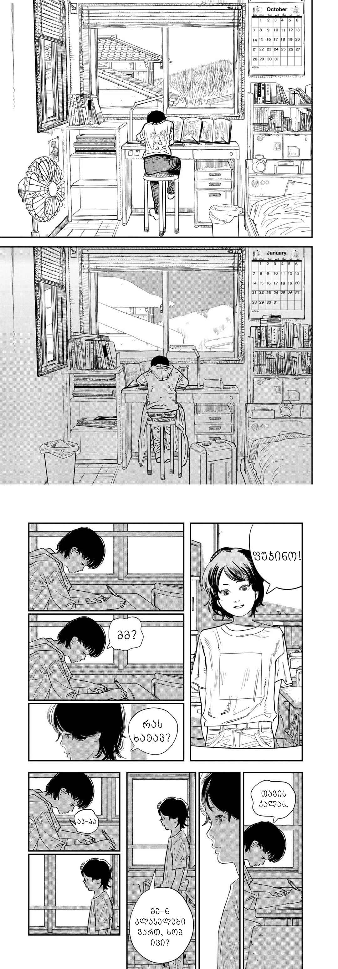 Look Back Chapter ? - Page 9