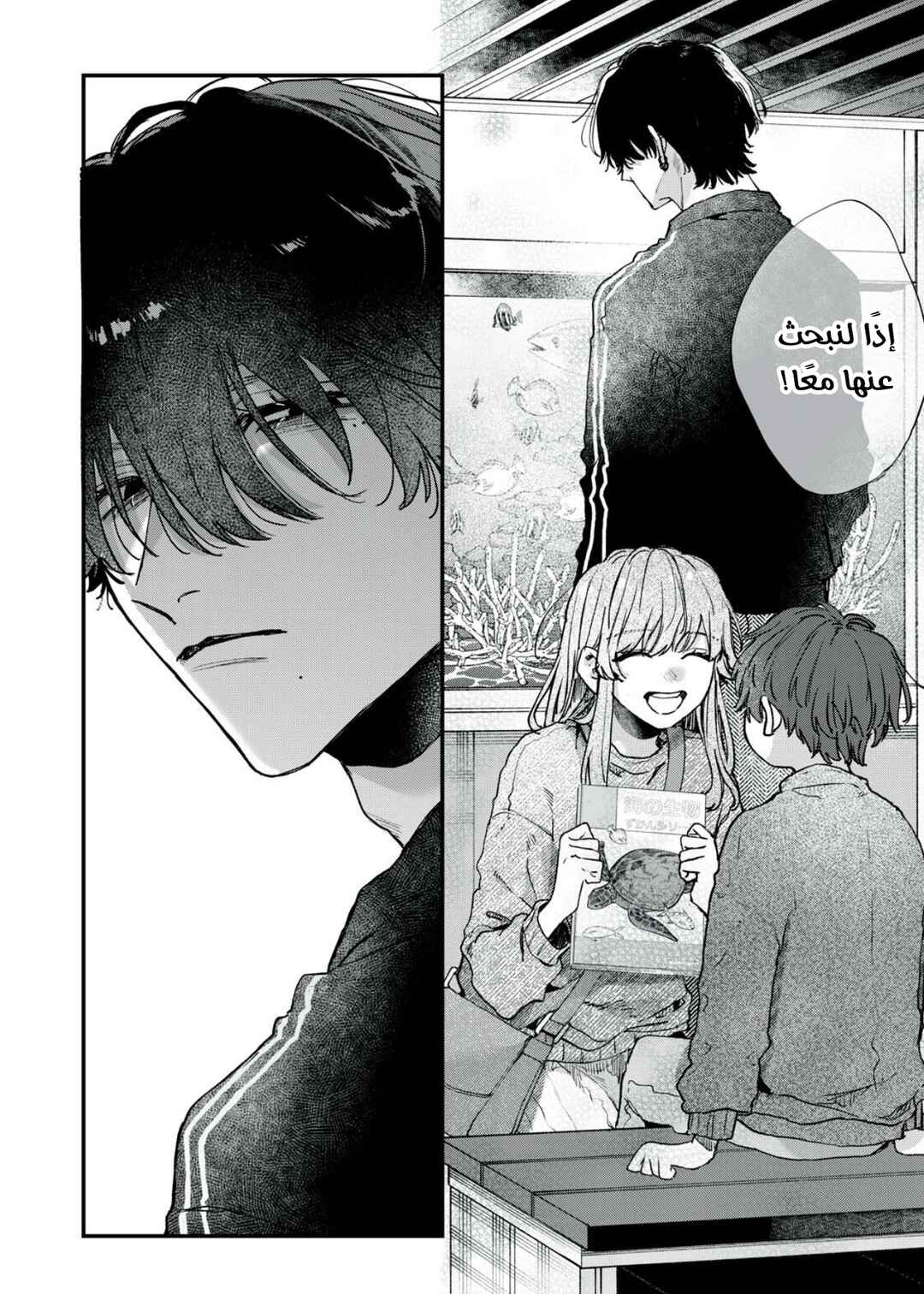 Himokuzu Hana-kun wa Shinitagari Chapter 10 - Page 16