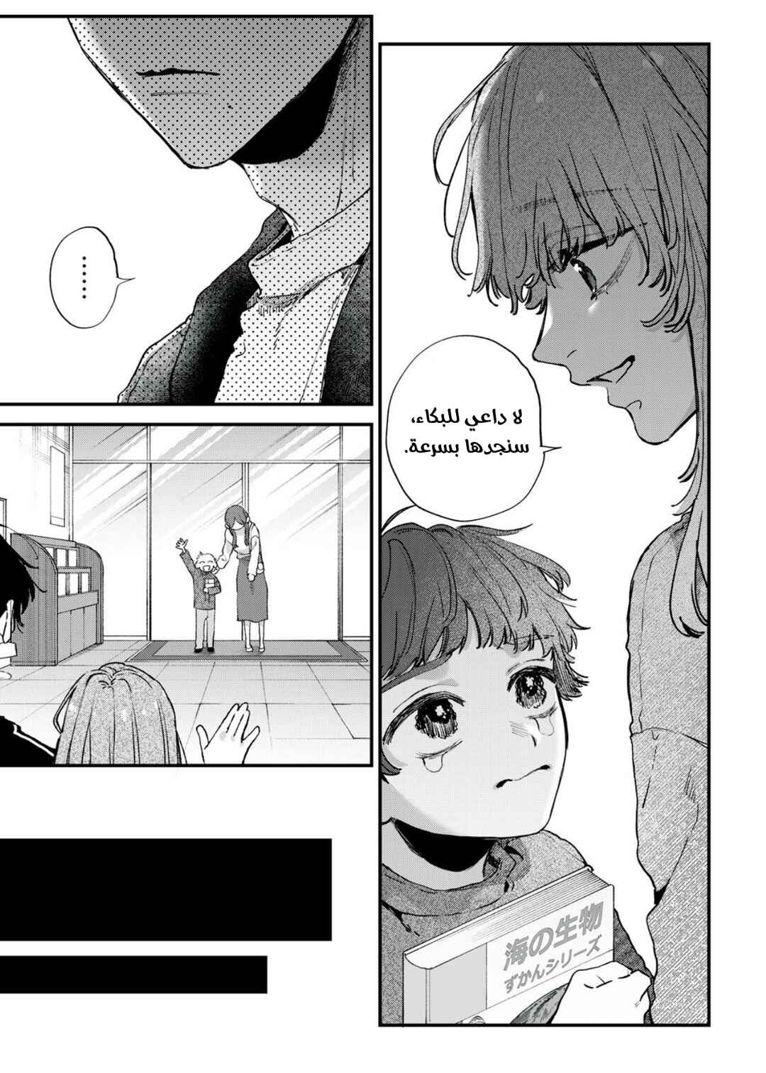 Himokuzu Hana-kun wa Shinitagari Chapter 10 - Page 17