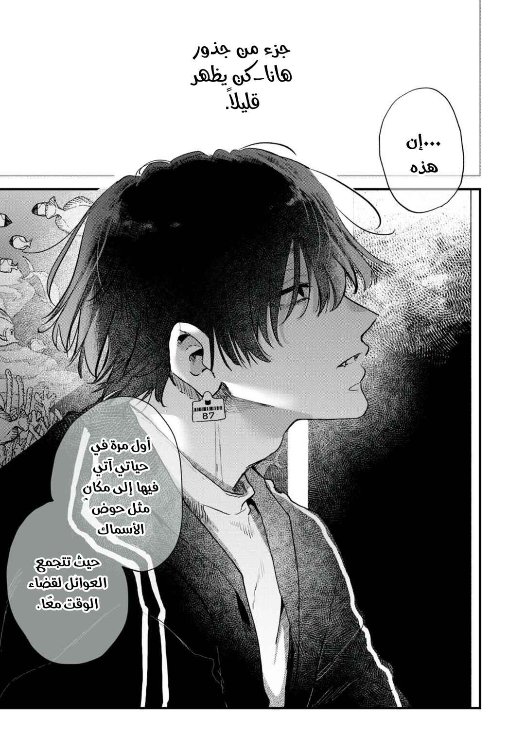 Himokuzu Hana-kun wa Shinitagari Chapter 10 - Page 21
