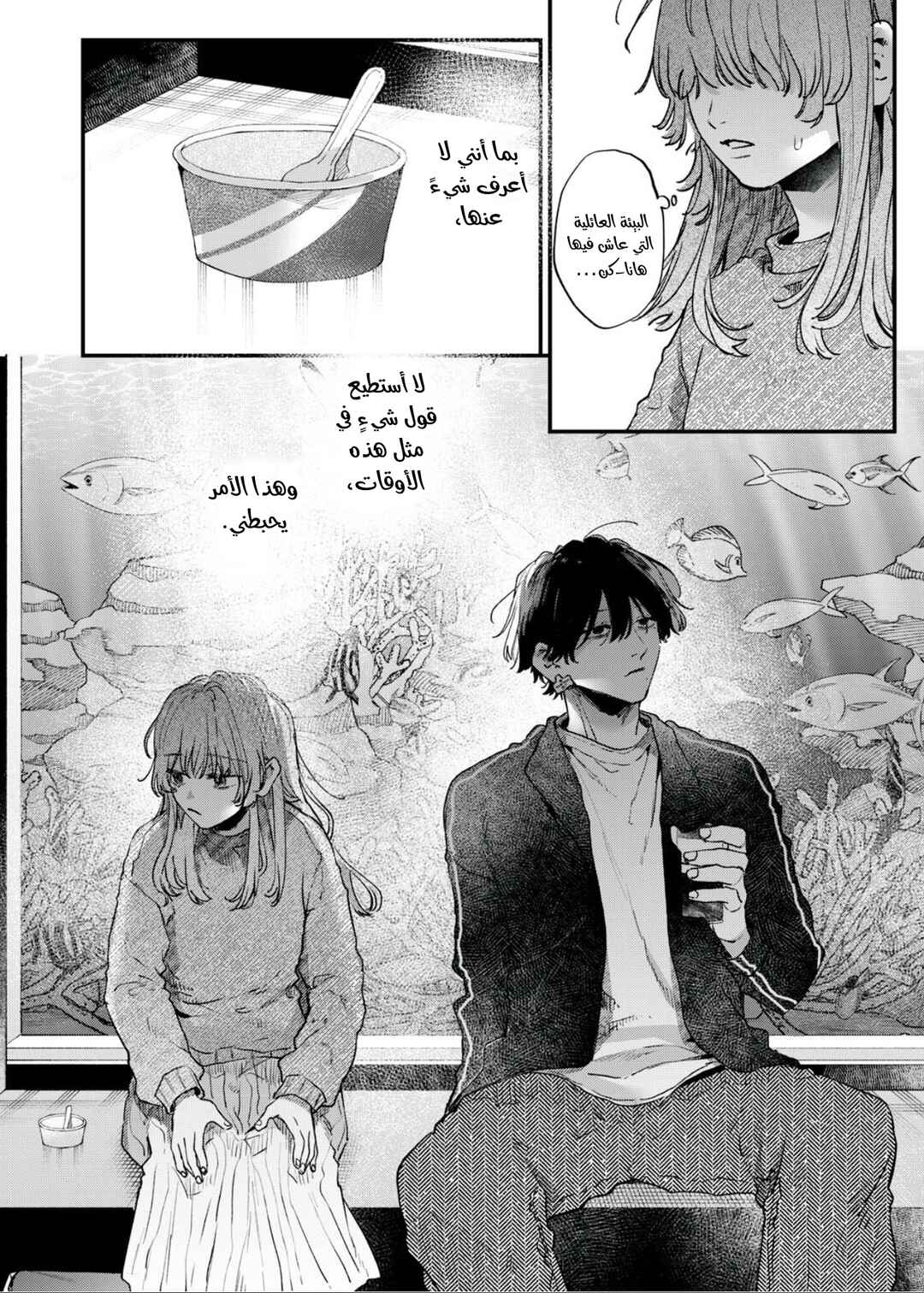 Himokuzu Hana-kun wa Shinitagari Chapter 10 - Page 22