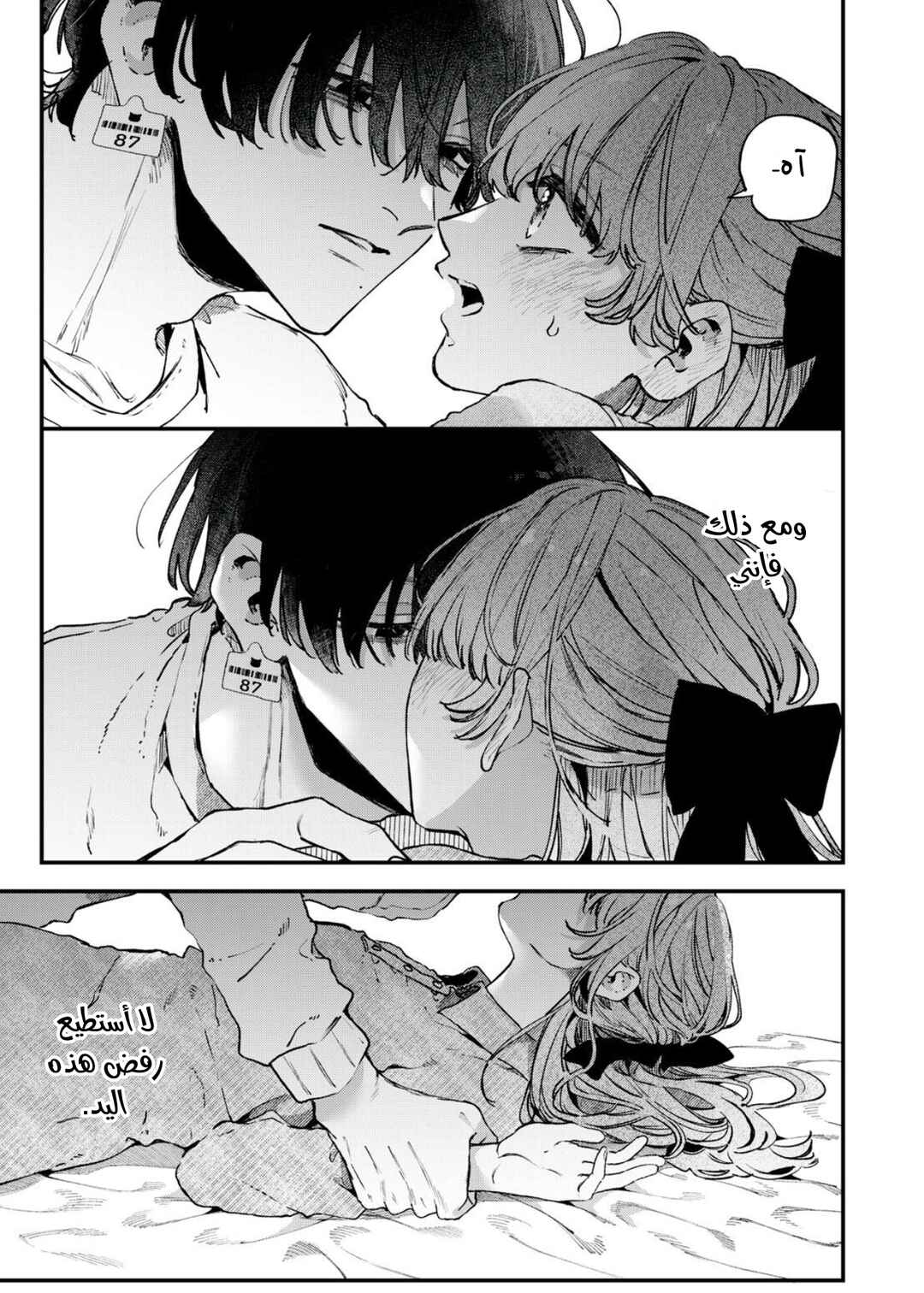 Himokuzu Hana-kun wa Shinitagari Chapter 10 - Page 3