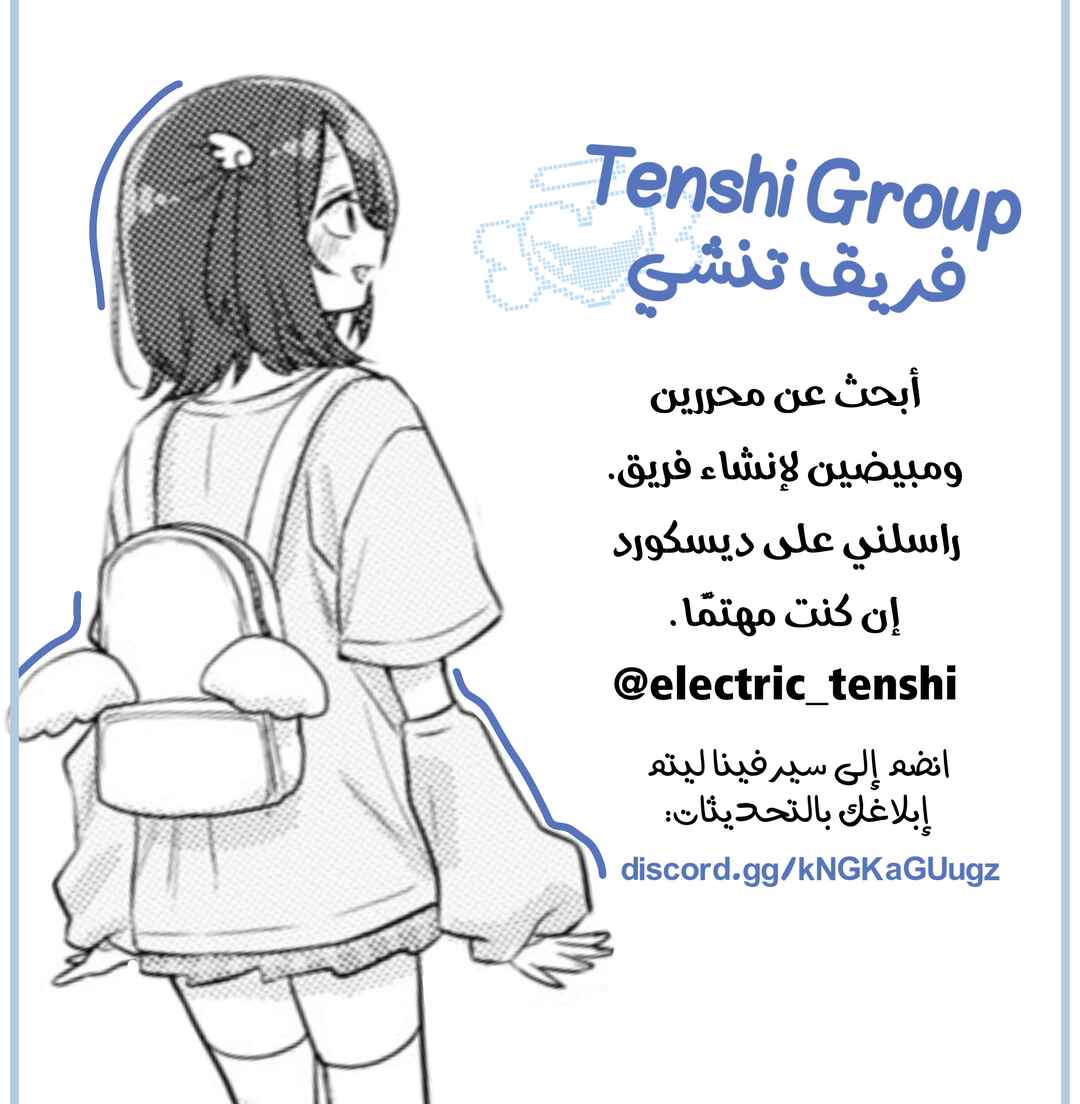 Himokuzu Hana-kun wa Shinitagari Chapter 10 - Page 32