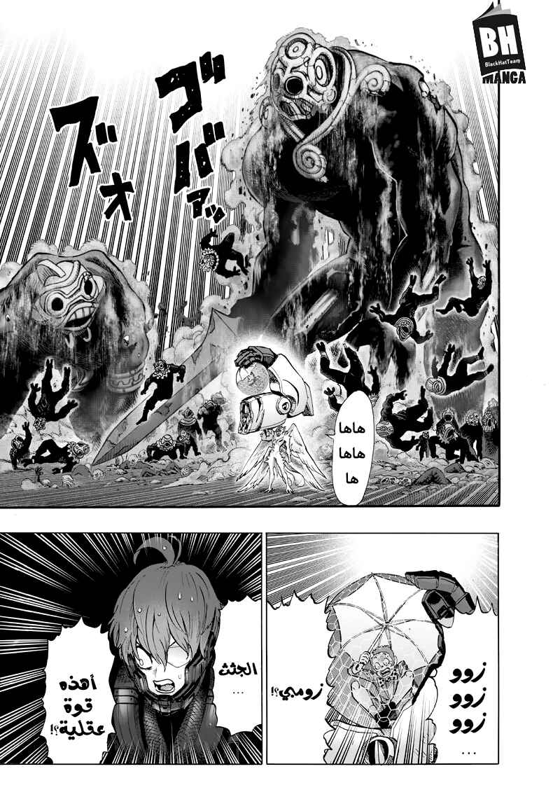 One Punch-Man Chapter 100 - Page 15