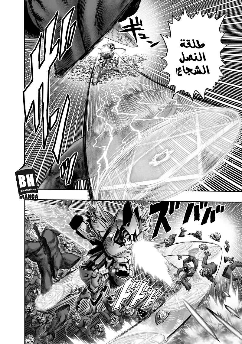 One Punch-Man Chapter 100 - Page 18