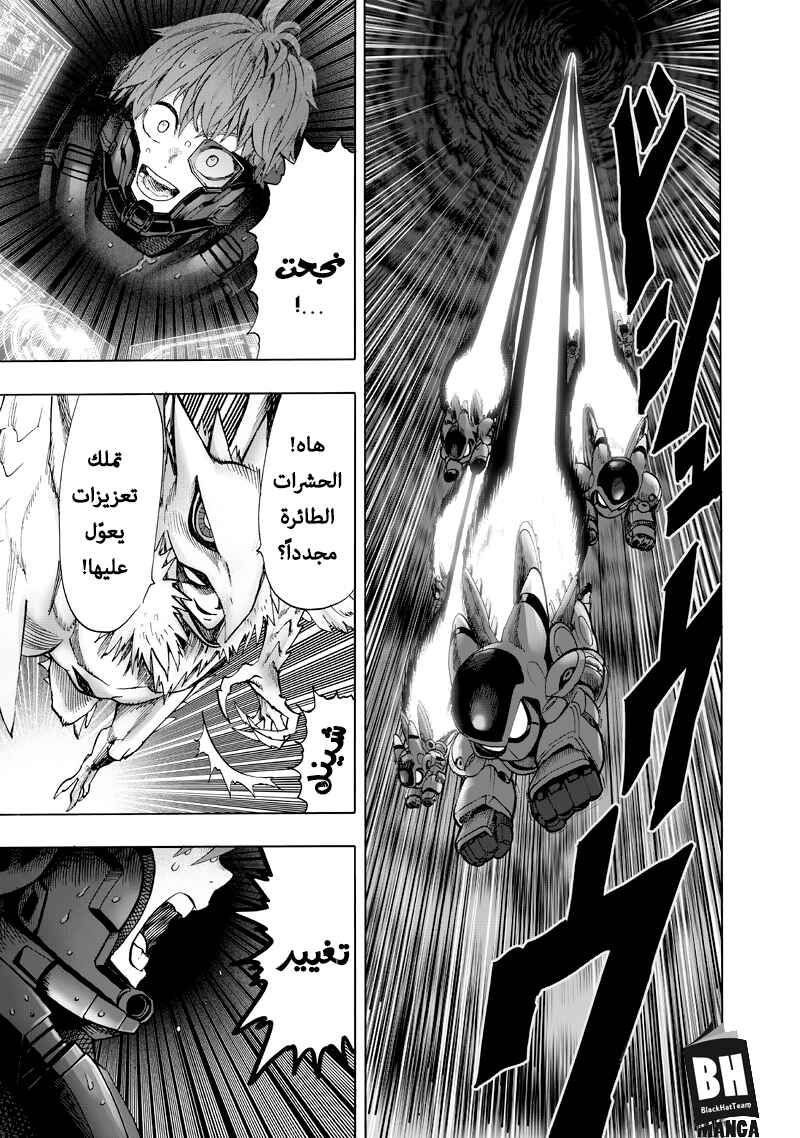 One Punch-Man Chapter 100 - Page 27