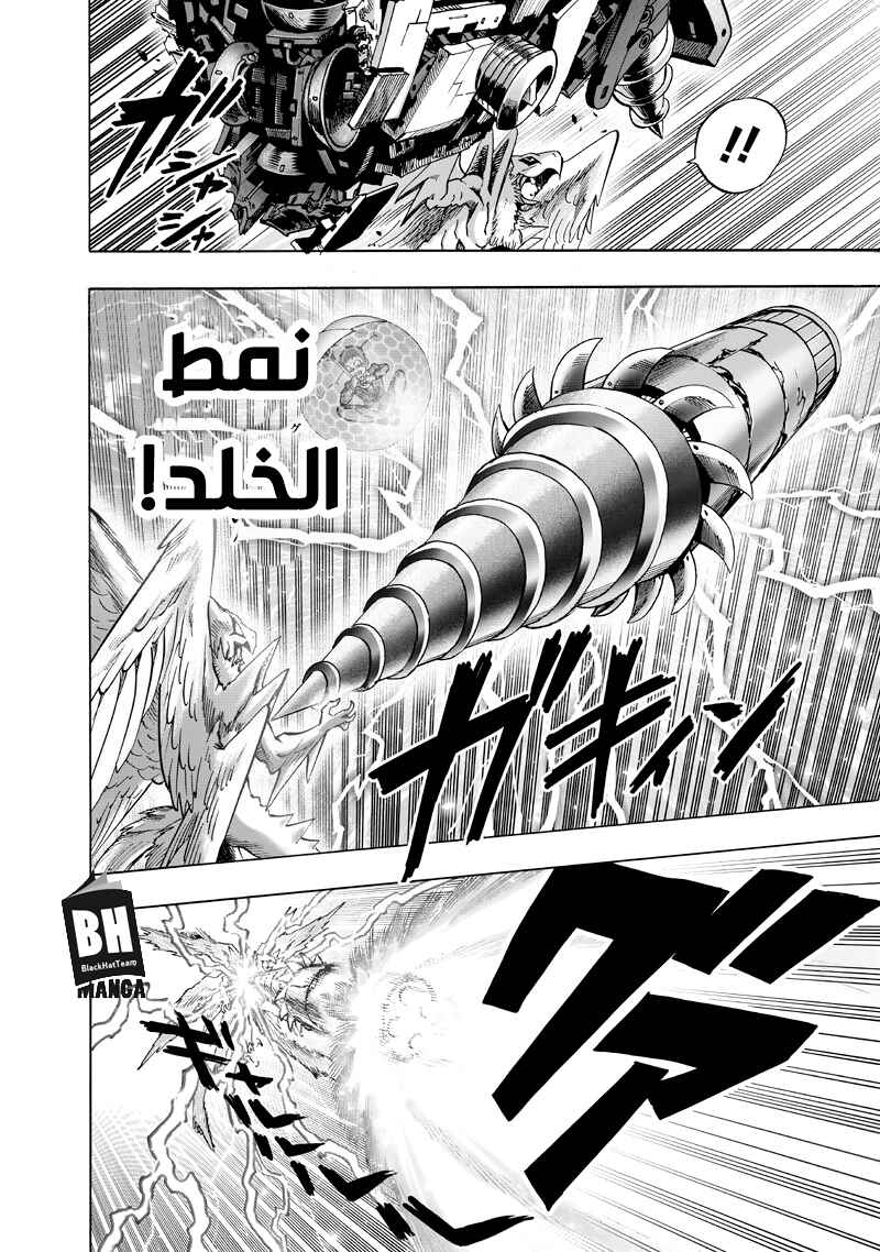 One Punch-Man Chapter 100 - Page 28