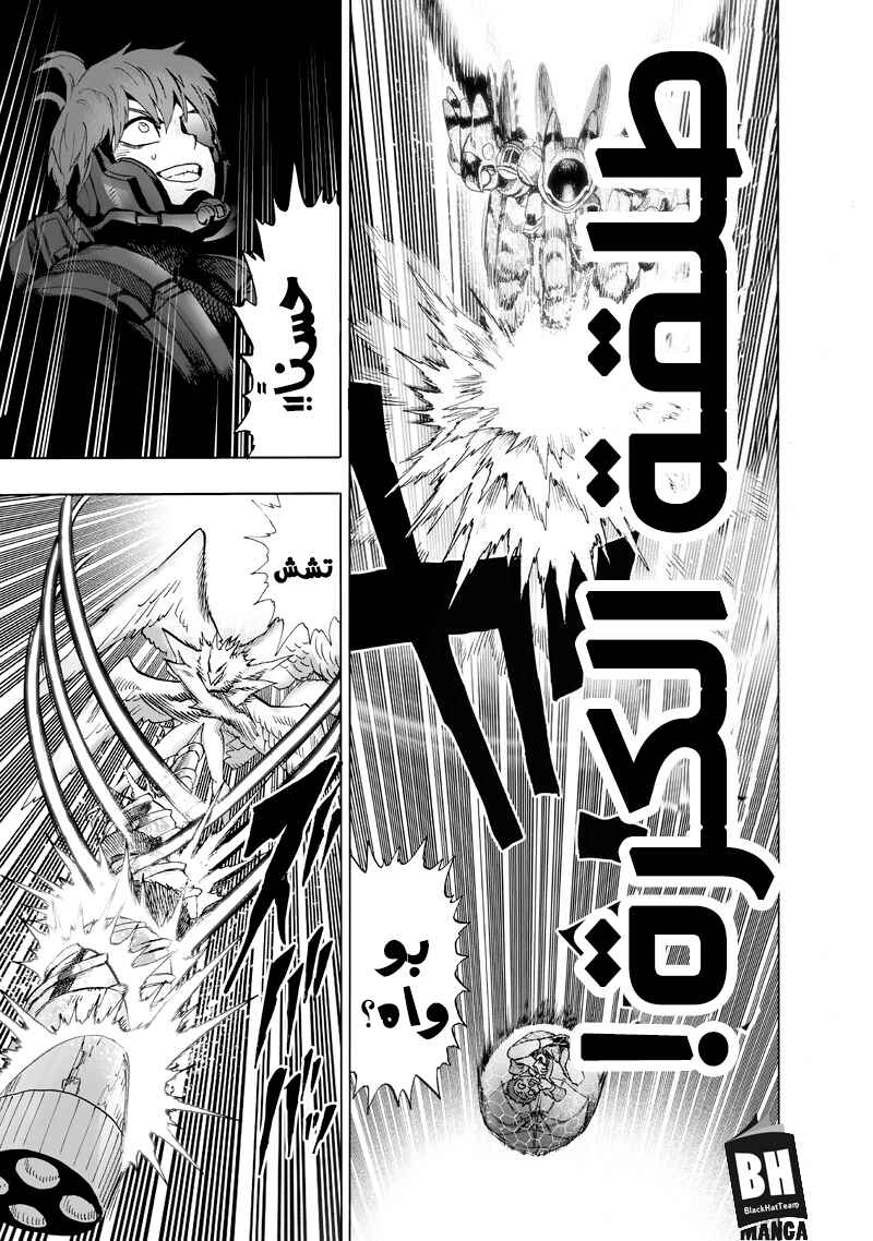 One Punch-Man Chapter 100 - Page 30