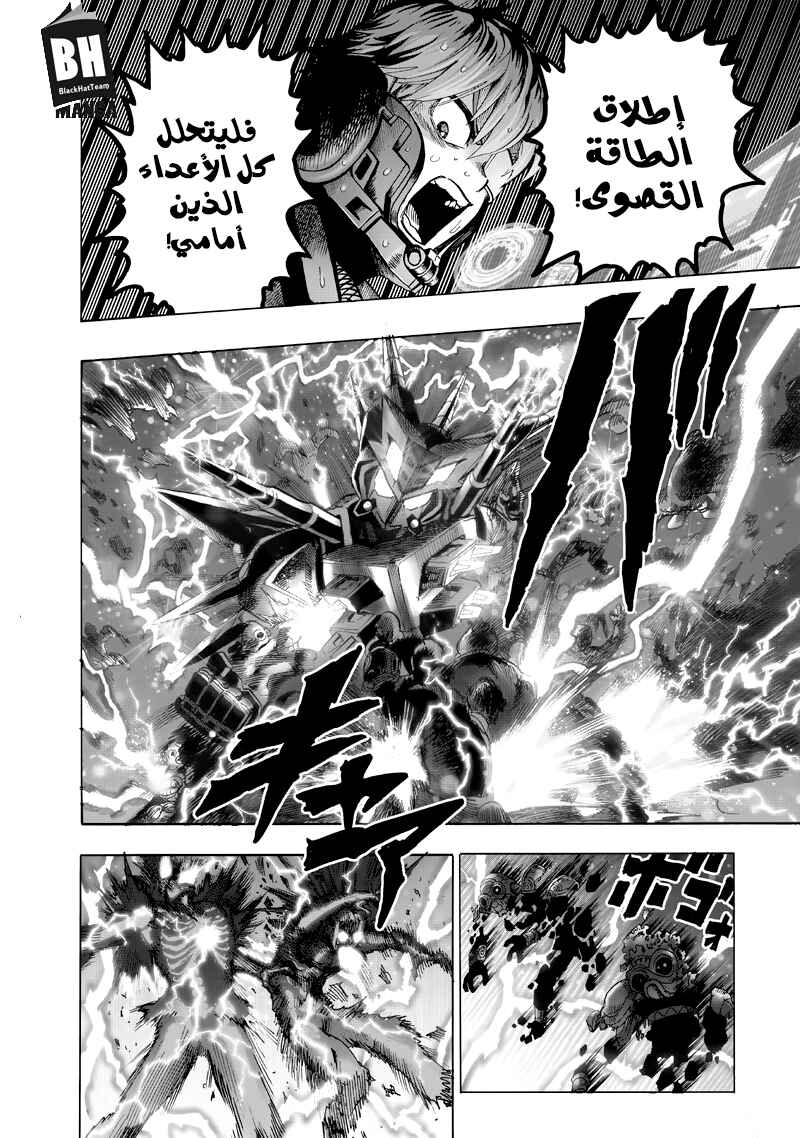 One Punch-Man Chapter 100 - Page 32