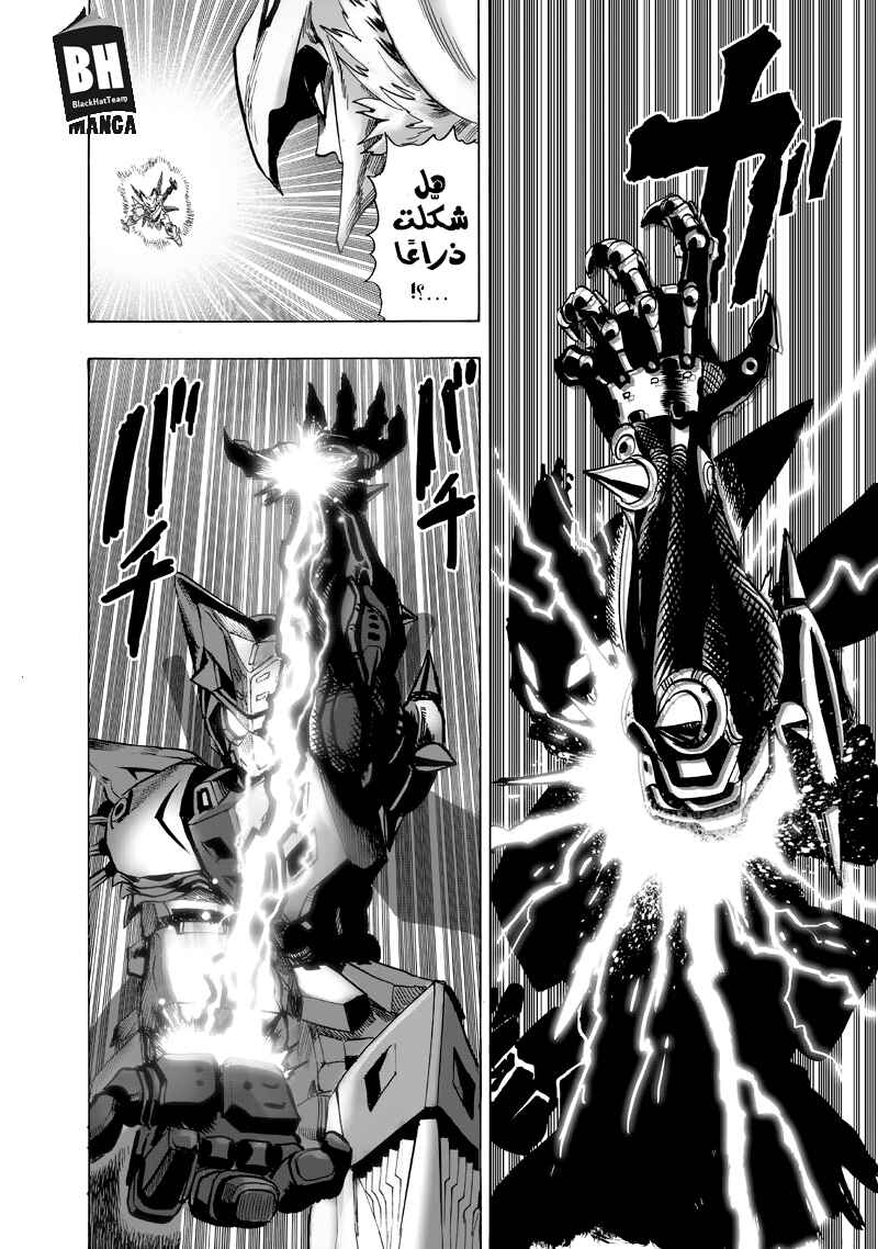 One Punch-Man Chapter 100 - Page 38