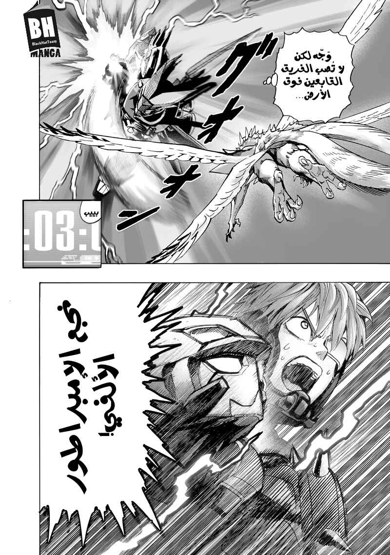 One Punch-Man Chapter 100 - Page 40