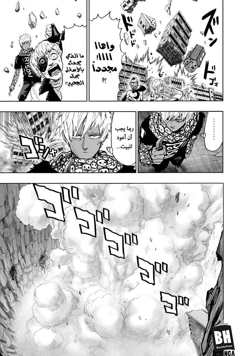 One Punch-Man Chapter 100 - Page 50