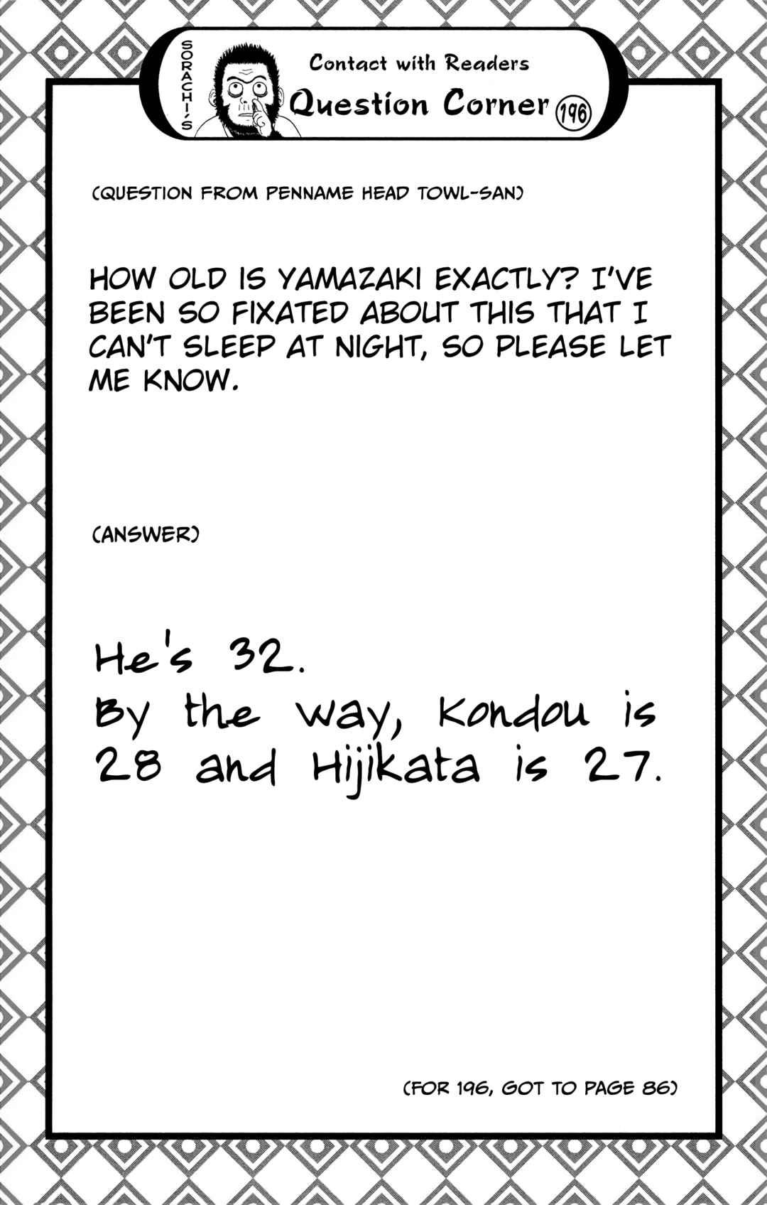 Gintama Chapter 537 - Page 24