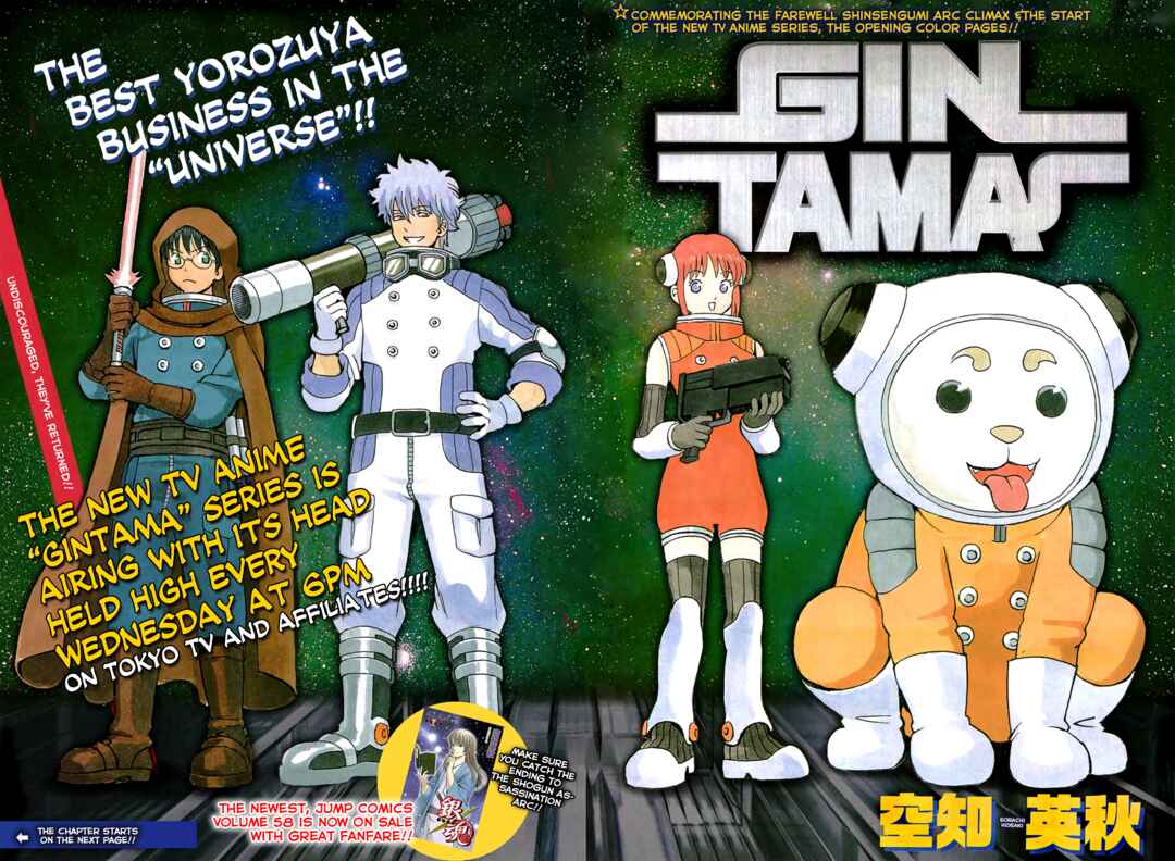 Gintama Chapter 537 - Page 4