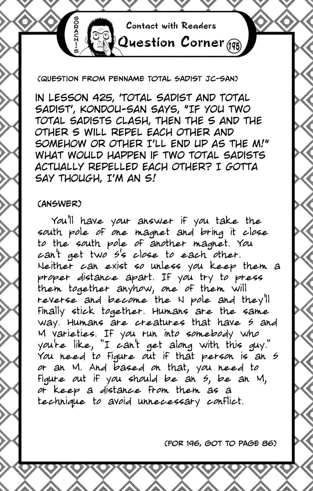 Gintama Chapter 537 - Page 6