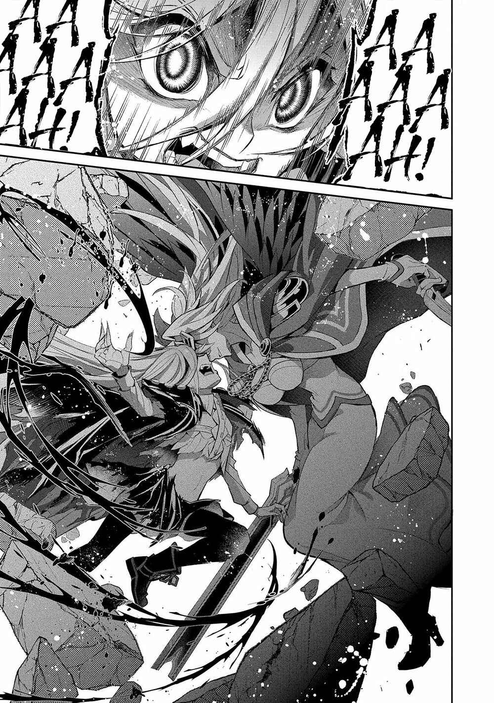 Yasei no Last Boss ga Arawareta! Chapter 34 - Page 35