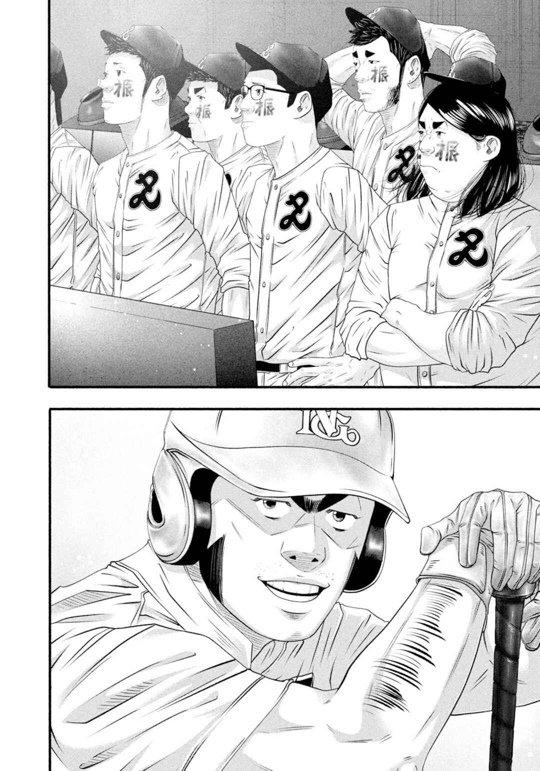 Battle Studies Chapter 495 - Page 14