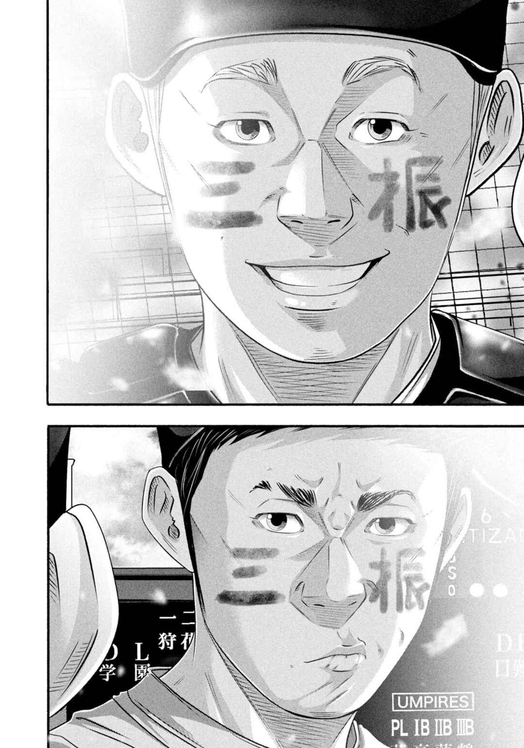 Battle Studies Chapter 495 - Page 16