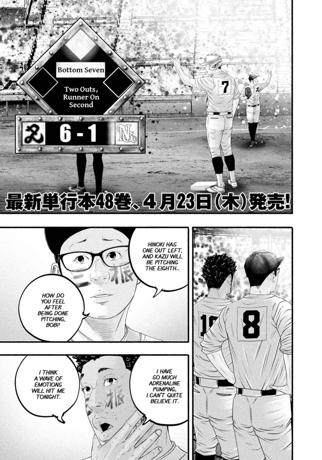 Battle Studies Chapter 495 - Page 3