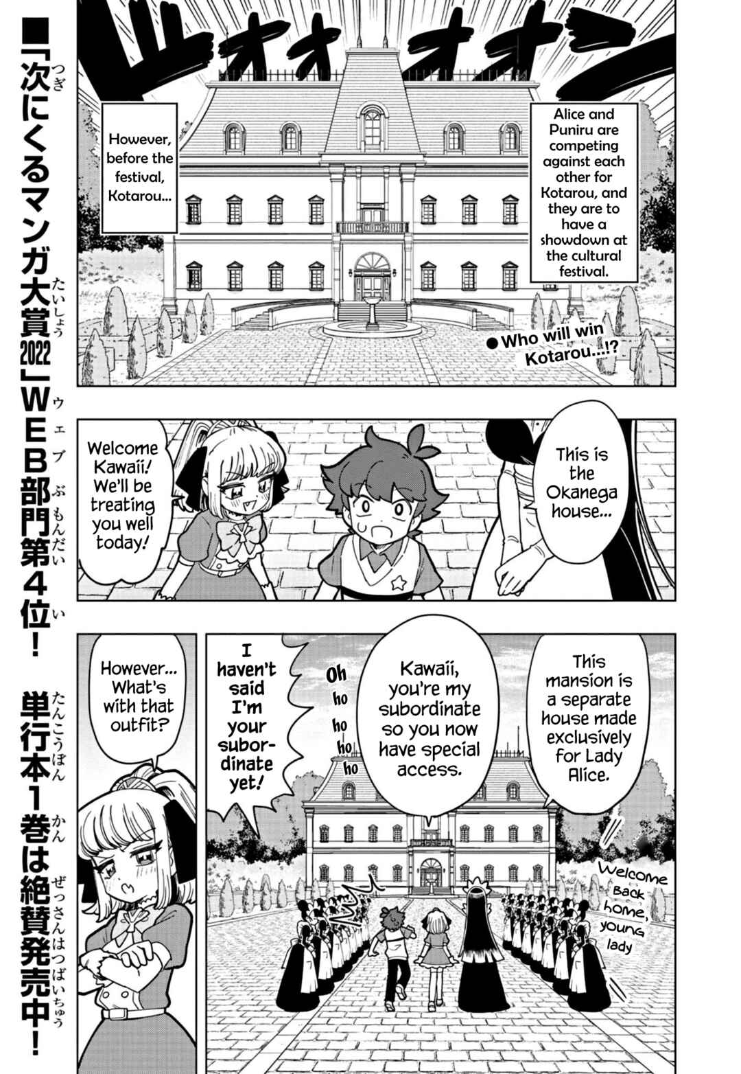 Puniru wa Kawaii Slime Chapter 22 - Page 1