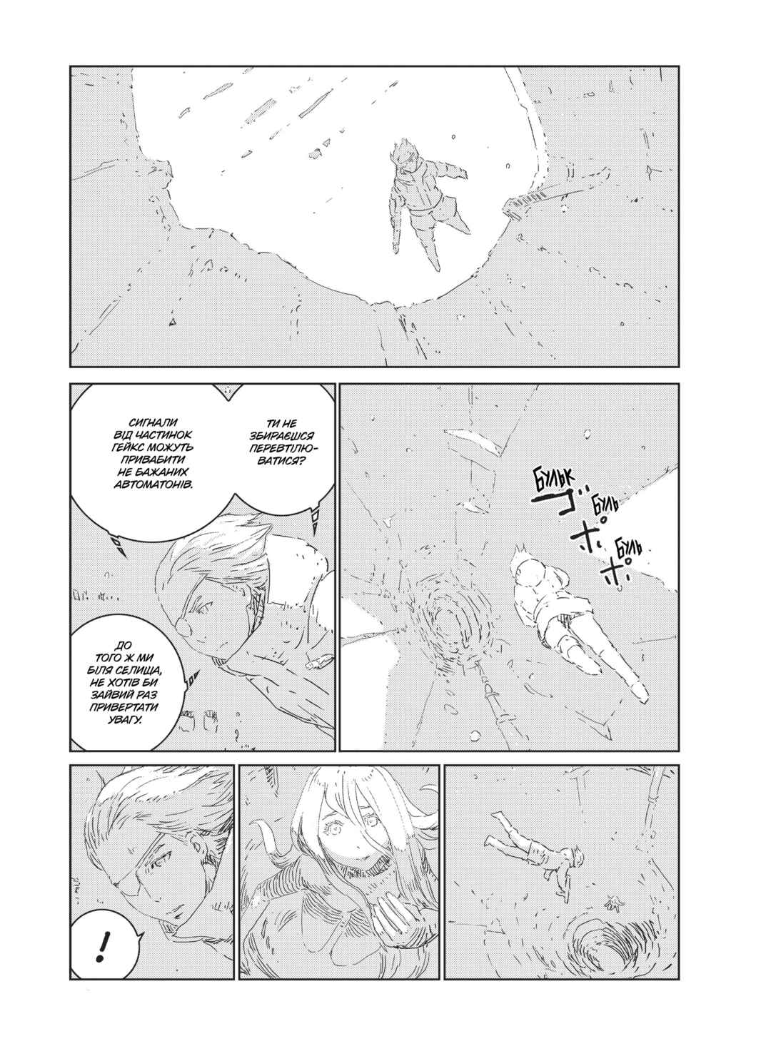 APOSIMZ Chapter 13 - Page 3