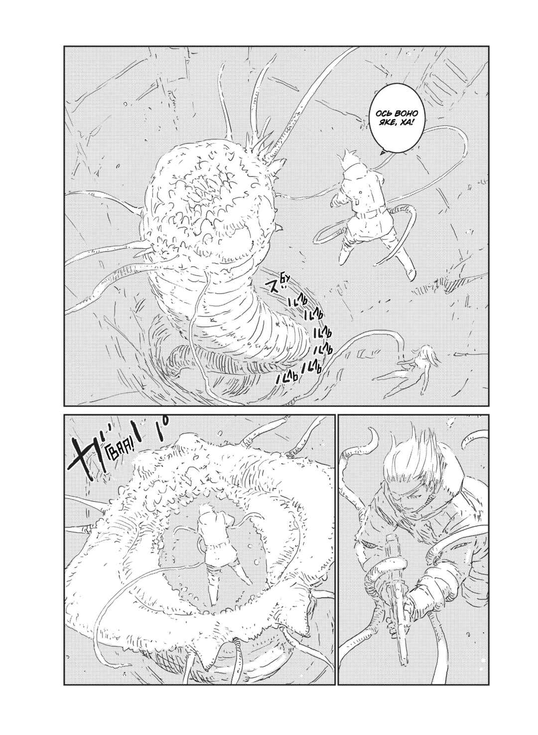 APOSIMZ Chapter 13 - Page 4