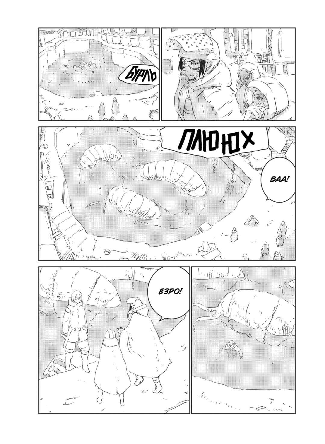 APOSIMZ Chapter 13 - Page 6