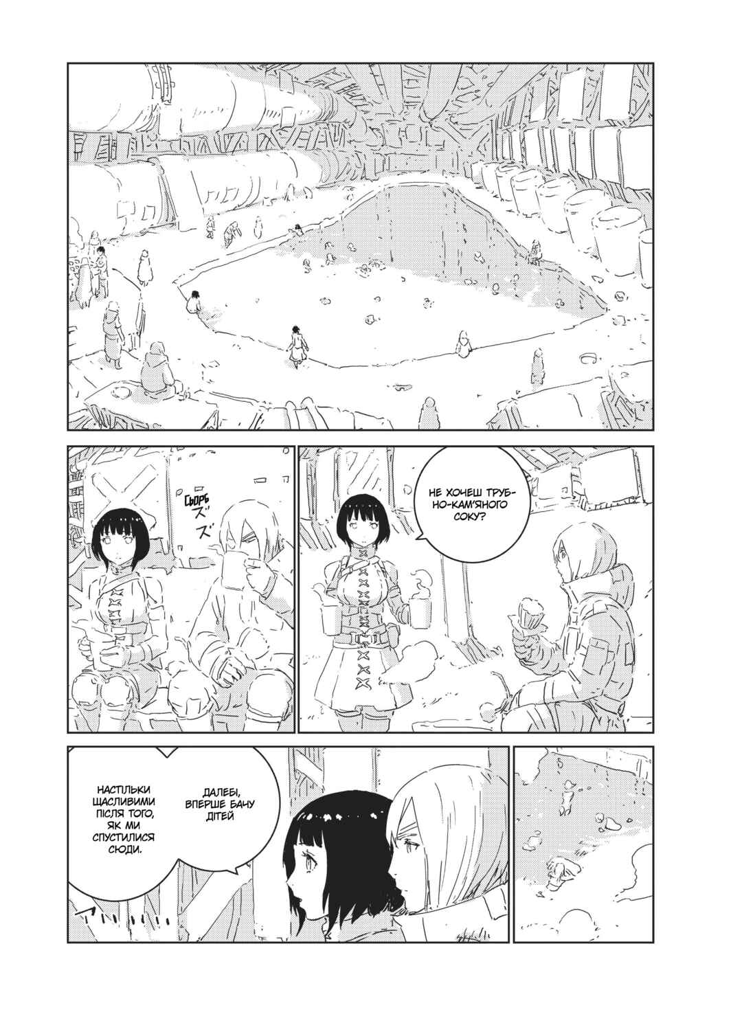 APOSIMZ Chapter 13 - Page 9