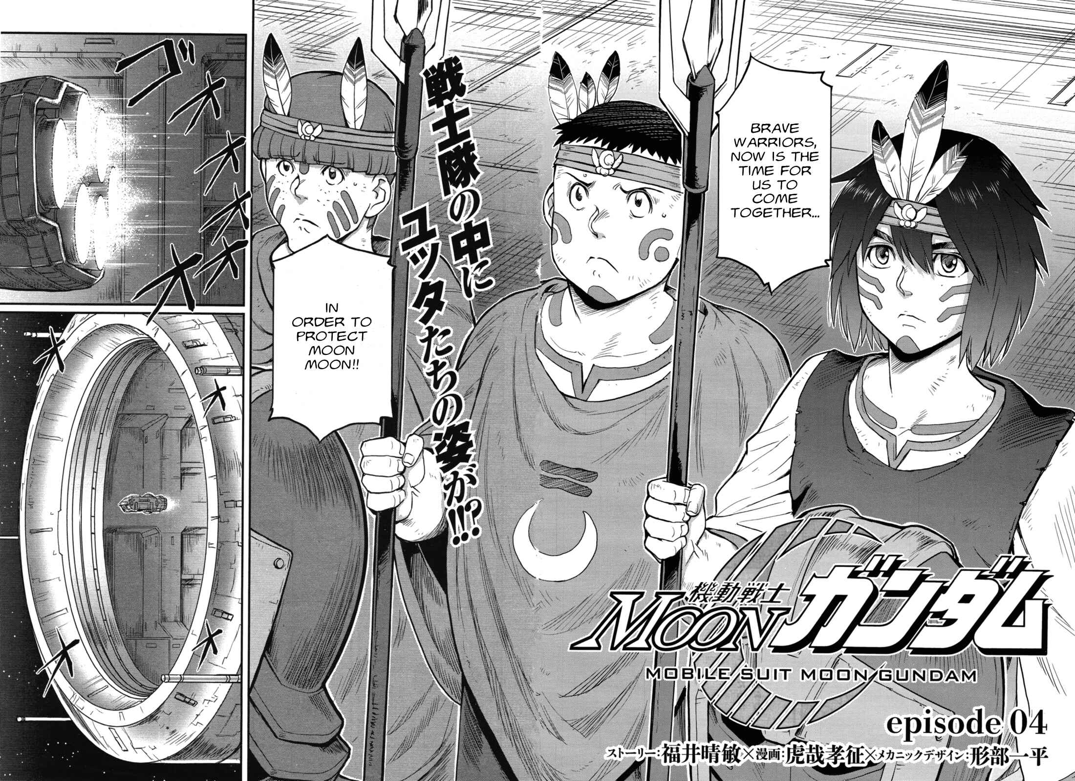 Kidou Senshi Moon Gundam Chapter 4 - Page 3