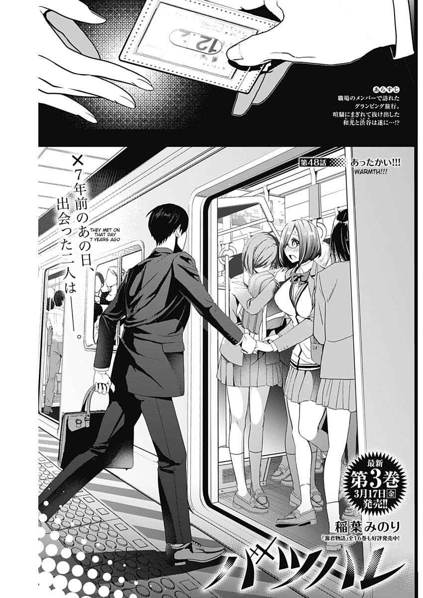 Batsu-Hare Chapter 48 - Page 1