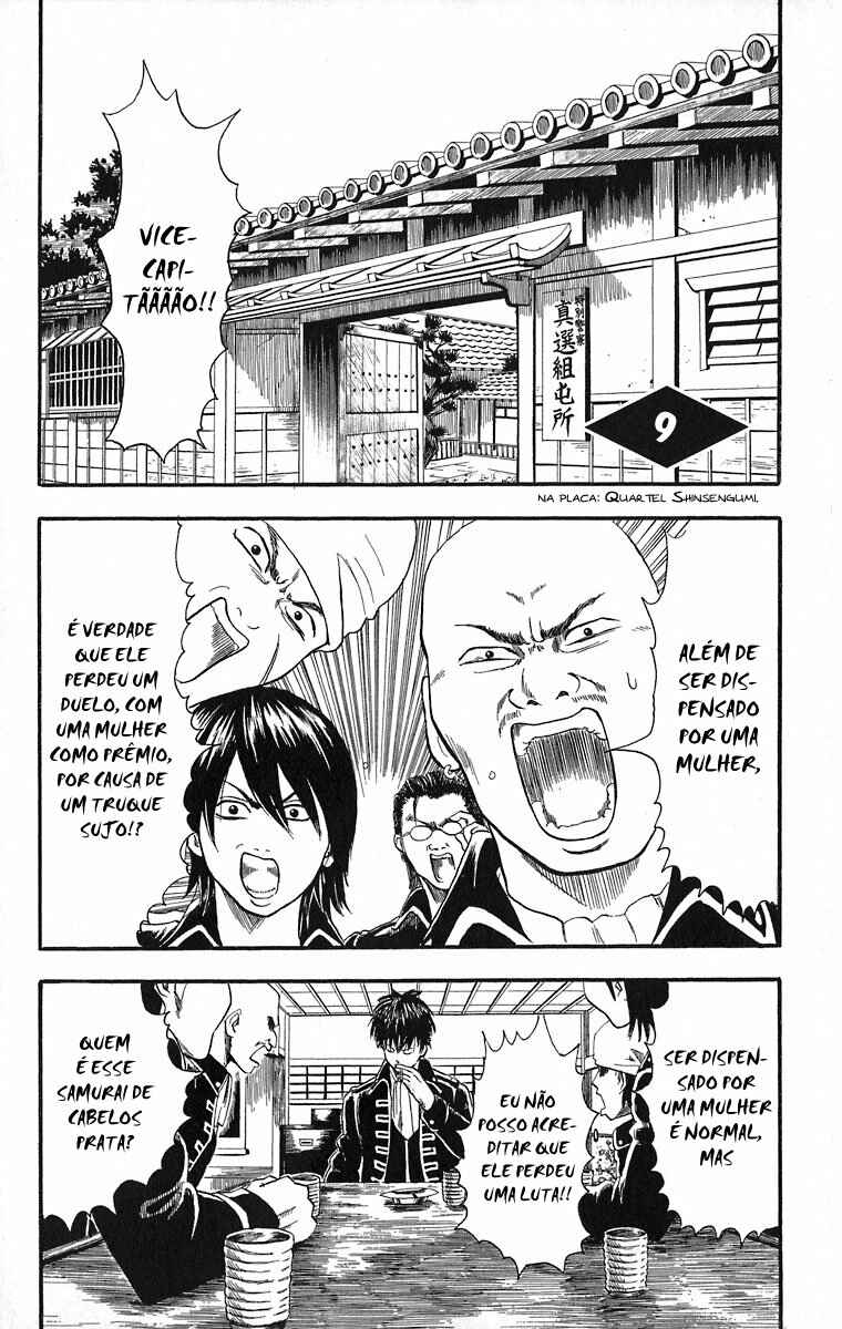 Gintama Chapter 9 - Page 1