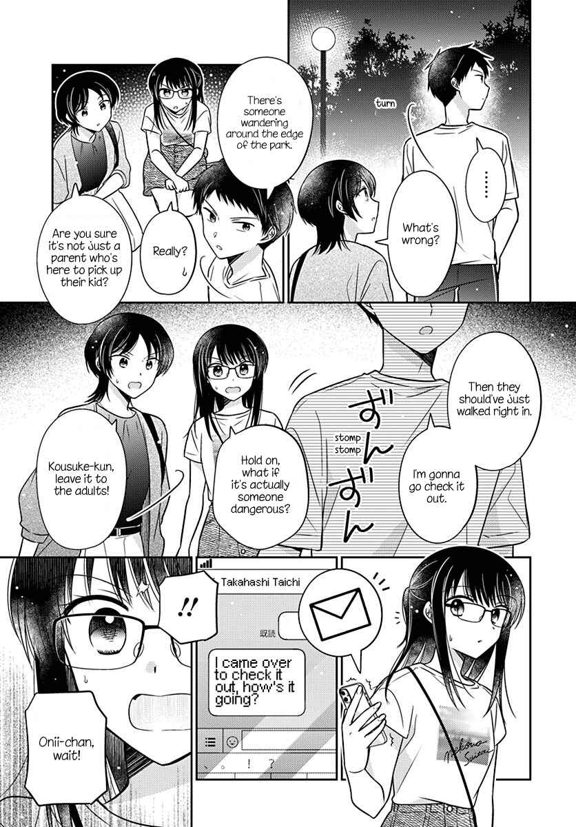 Dachi no Imouto Chapter 16 - Page 17