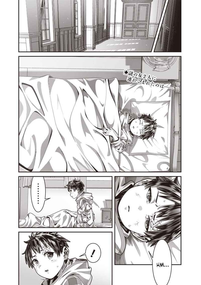Saikyou no Kensei to Kenja no moto ni Tenseishita Ore wa Mujikaku Musou suru Chapter 1.2 - Page 2
