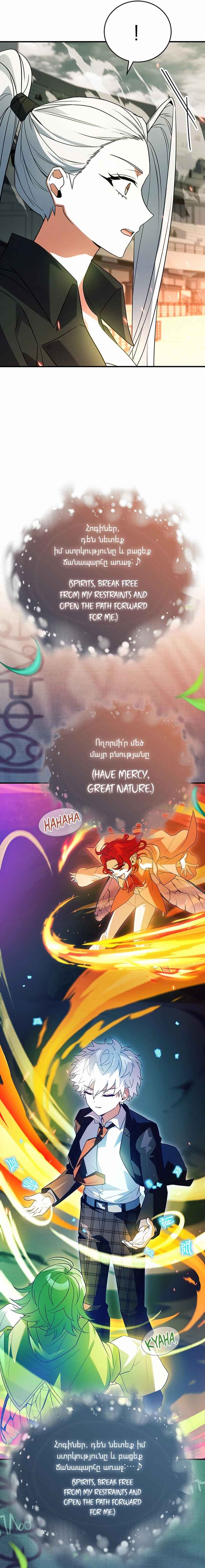 The Legendary Hero is an Academy Honors Student Chapter 25 - Page 2