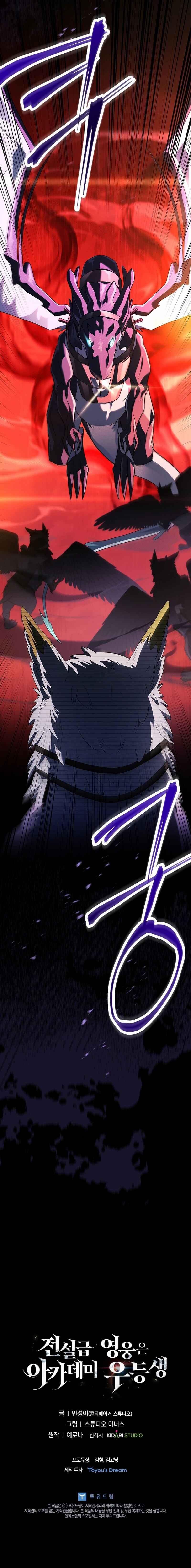 The Legendary Hero is an Academy Honors Student Chapter 25 - Page 32