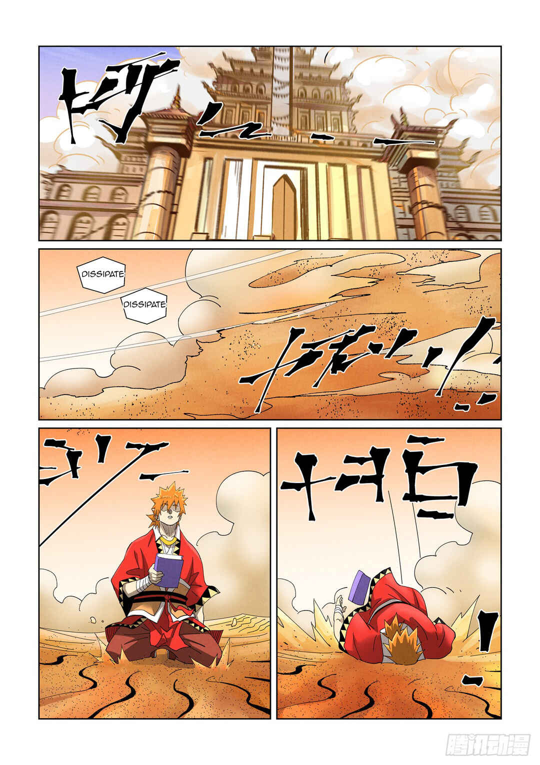 Yāo Shén Jì Chapter 460.5 - Page 10