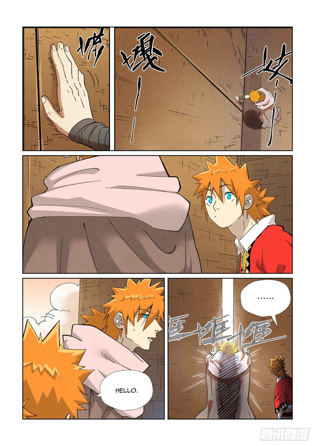 Yāo Shén Jì Chapter 460.5 - Page 5