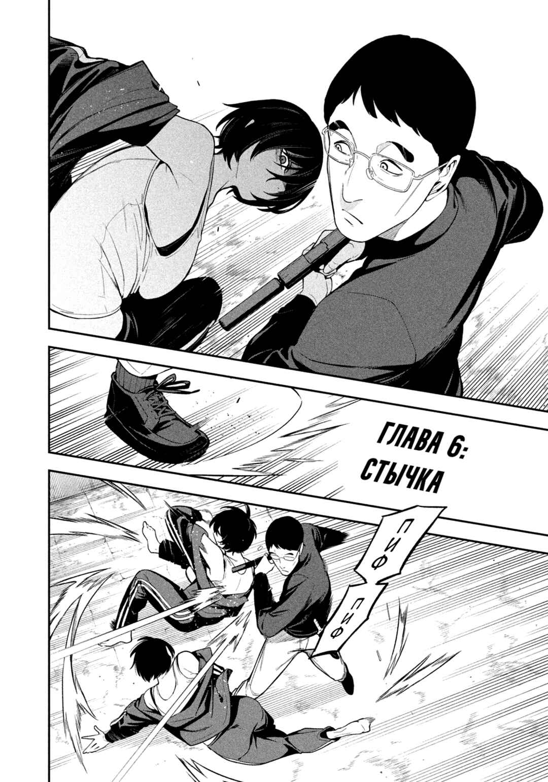Yotaka Futatabi Chapter 6 - Page 3