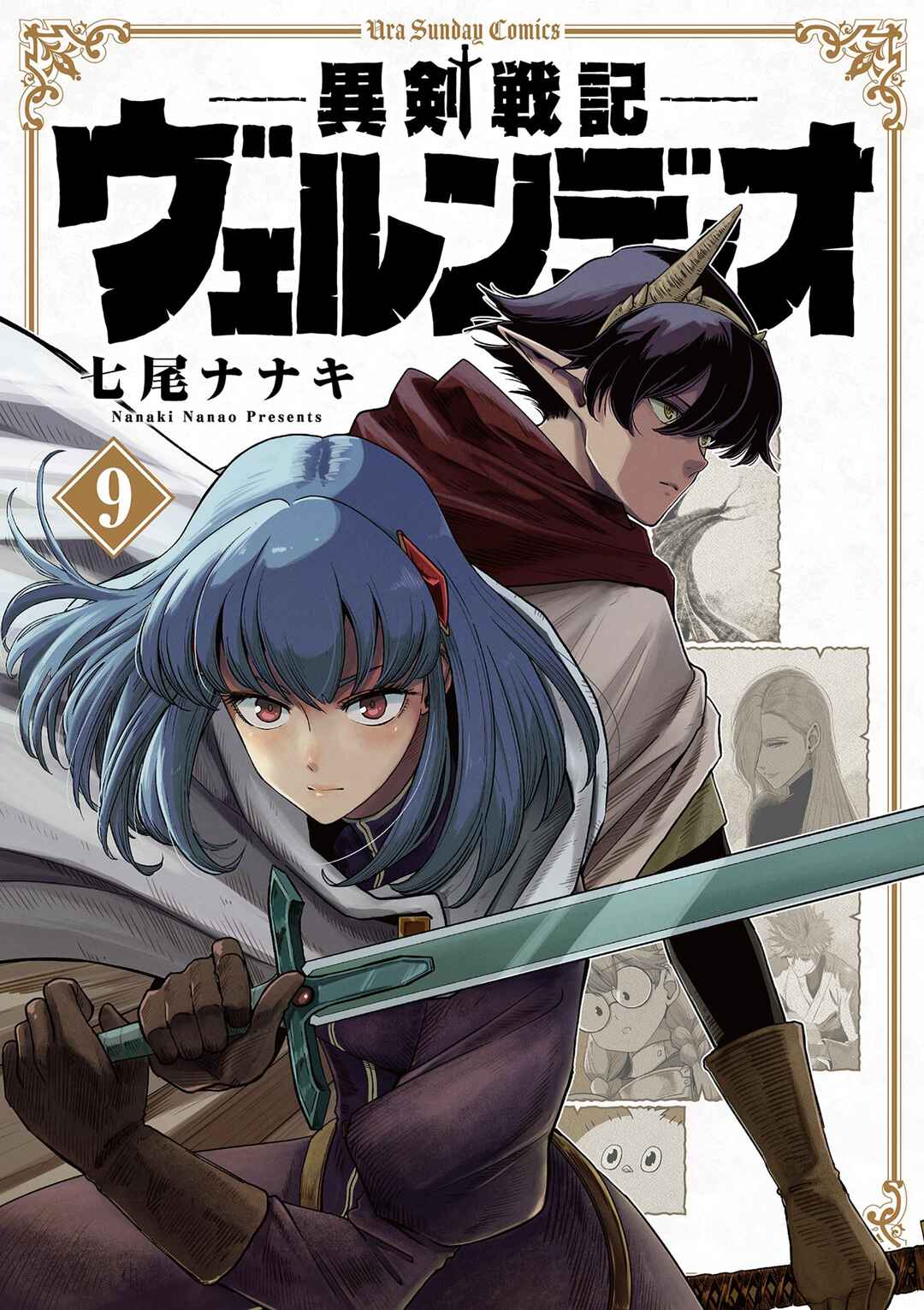 Iken Senki Völundio Chapter 73.5 - Page 1