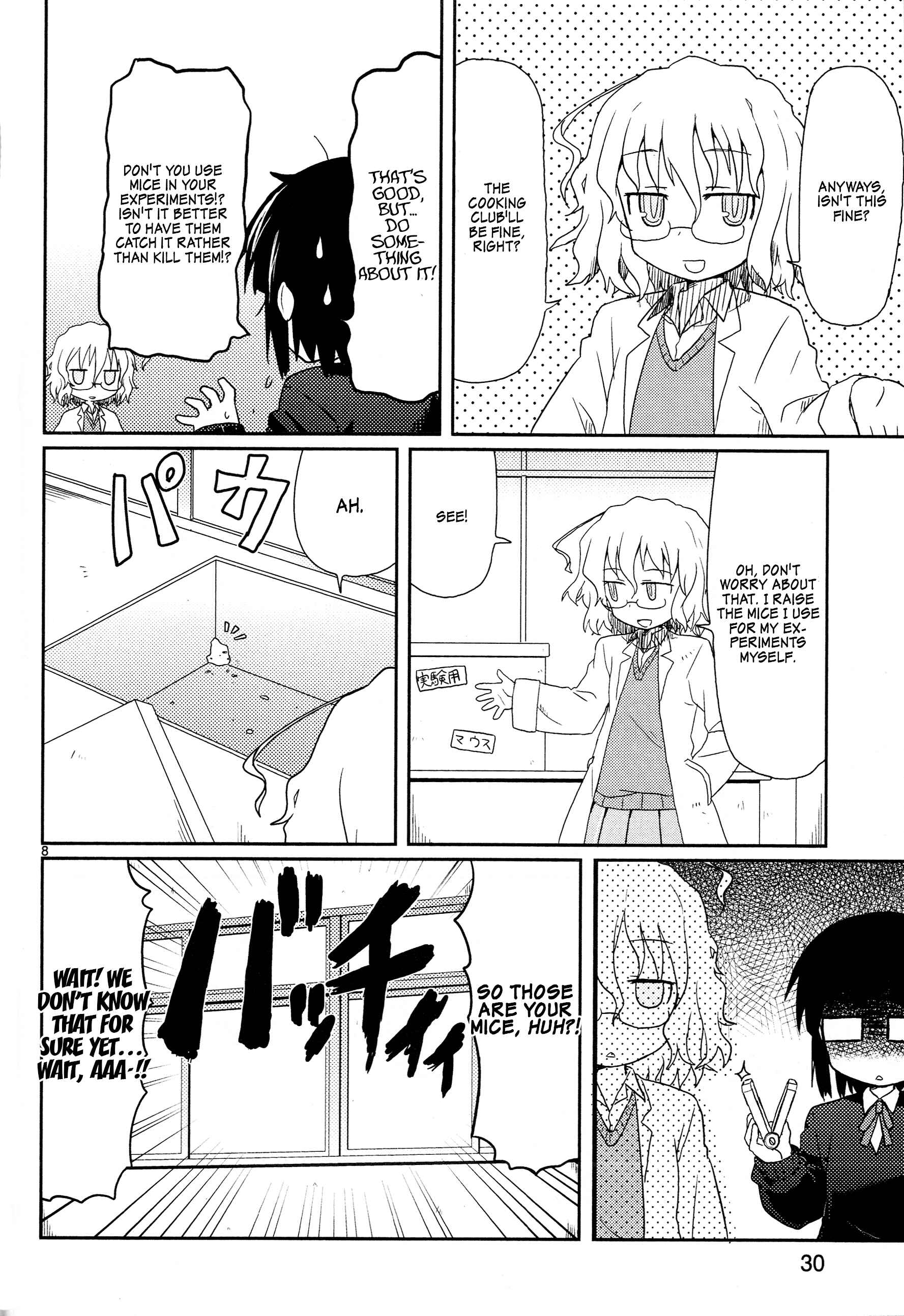 Kagaku Chop Chapter 2 - Page 10