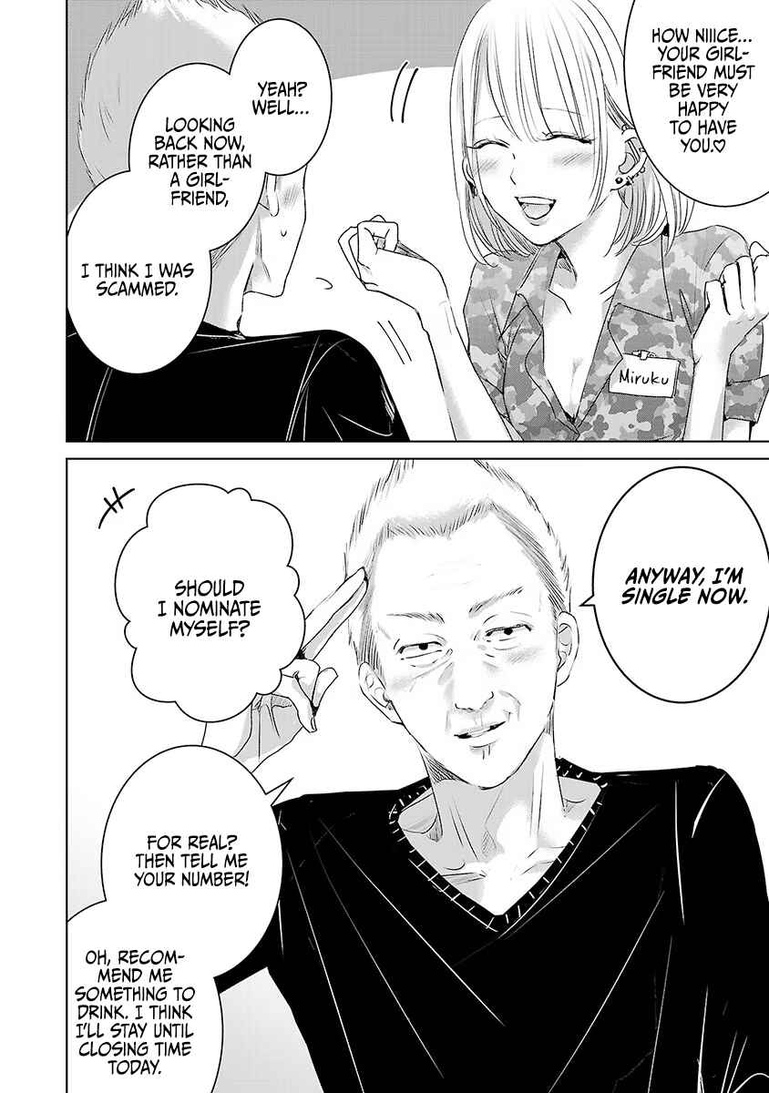 Ashita, Watashi wa Dareka no Kanojo Chapter 28 - Page 23