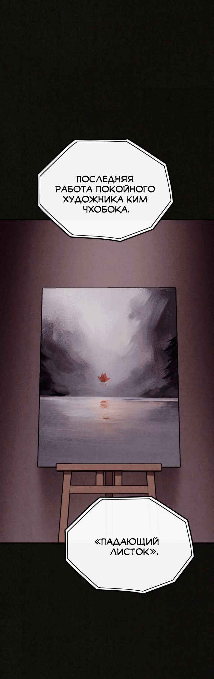 COPYCAT Chapter 0 - Page 1