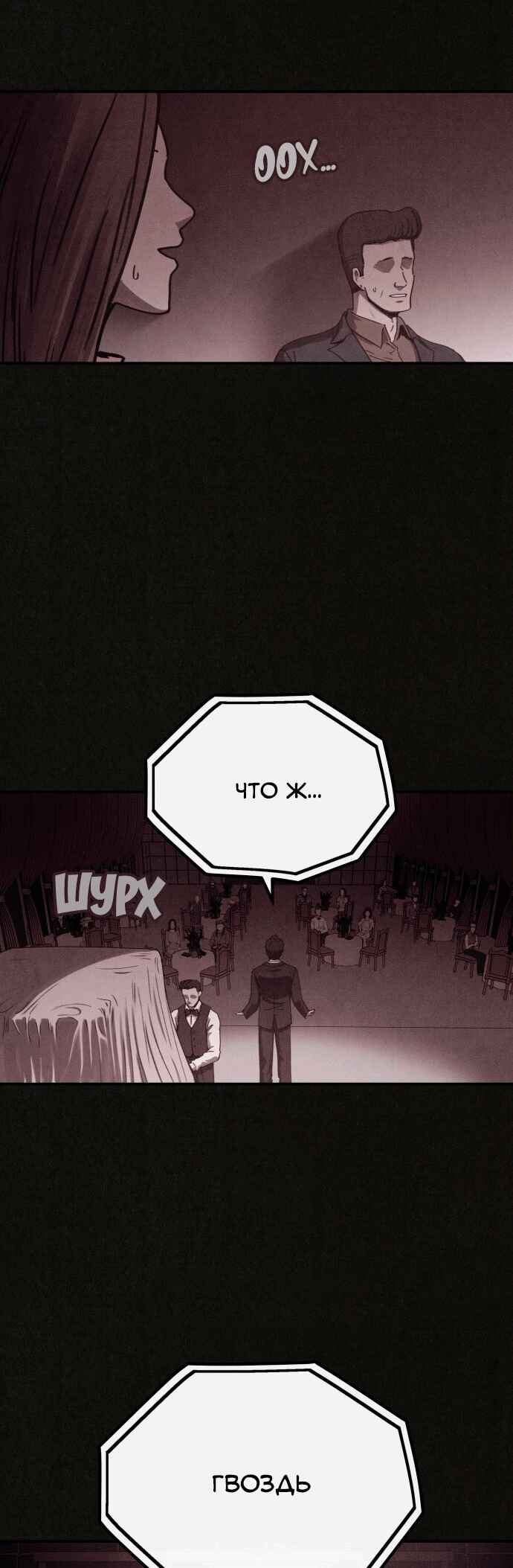 COPYCAT Chapter 0 - Page 19
